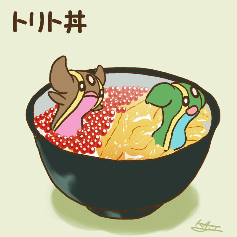 「【ポケログミニまとめ】

丼物 」|kajiのイラスト