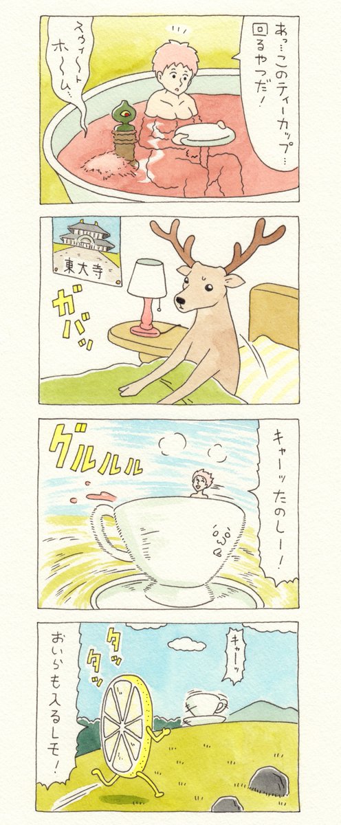 12コマ漫画「チャー子とティーカップ」https://t.co/XLiN7om0sx  ボリス雑貨店にて絵本やDVD発売中!→  