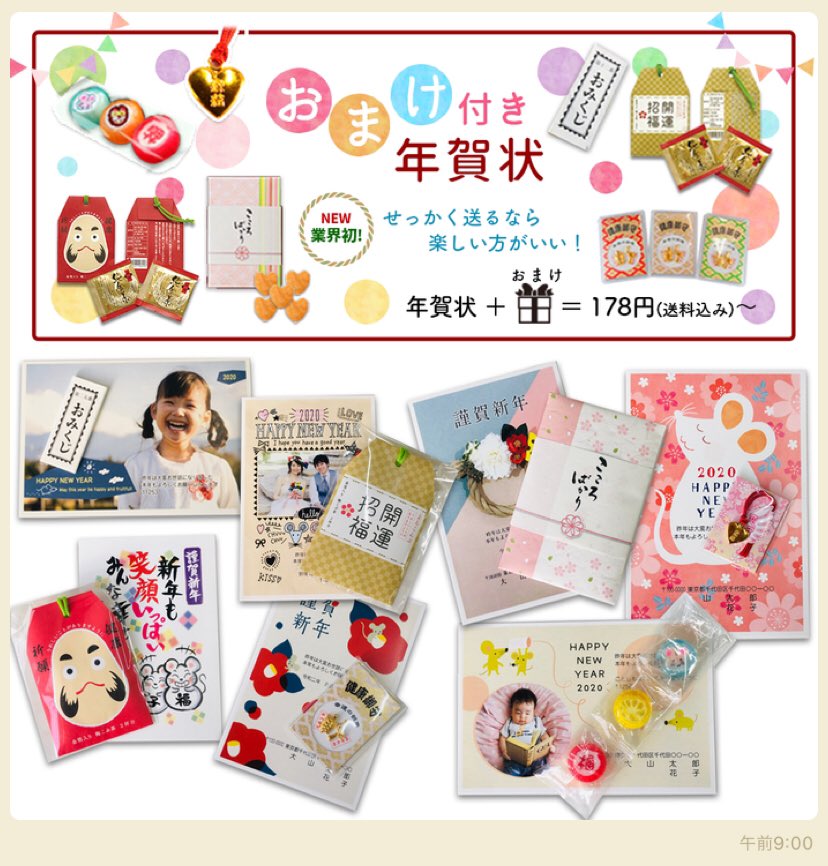 スマホで1枚からハガキが送れるポスコミ Post Egg Twitter スマホで1枚からハガキが送れるポスコミ Post Egg Twitter