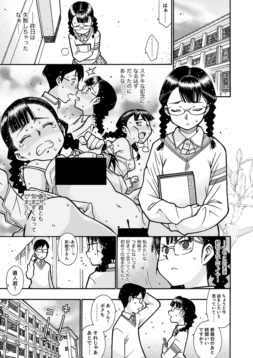 初体験に失敗してしまった真面目カップルさんが、きちんと二人で気持ちよくなれるよう、お勉強Hに励むお話です。(1/5) https://t.co/irNCrqjzxj