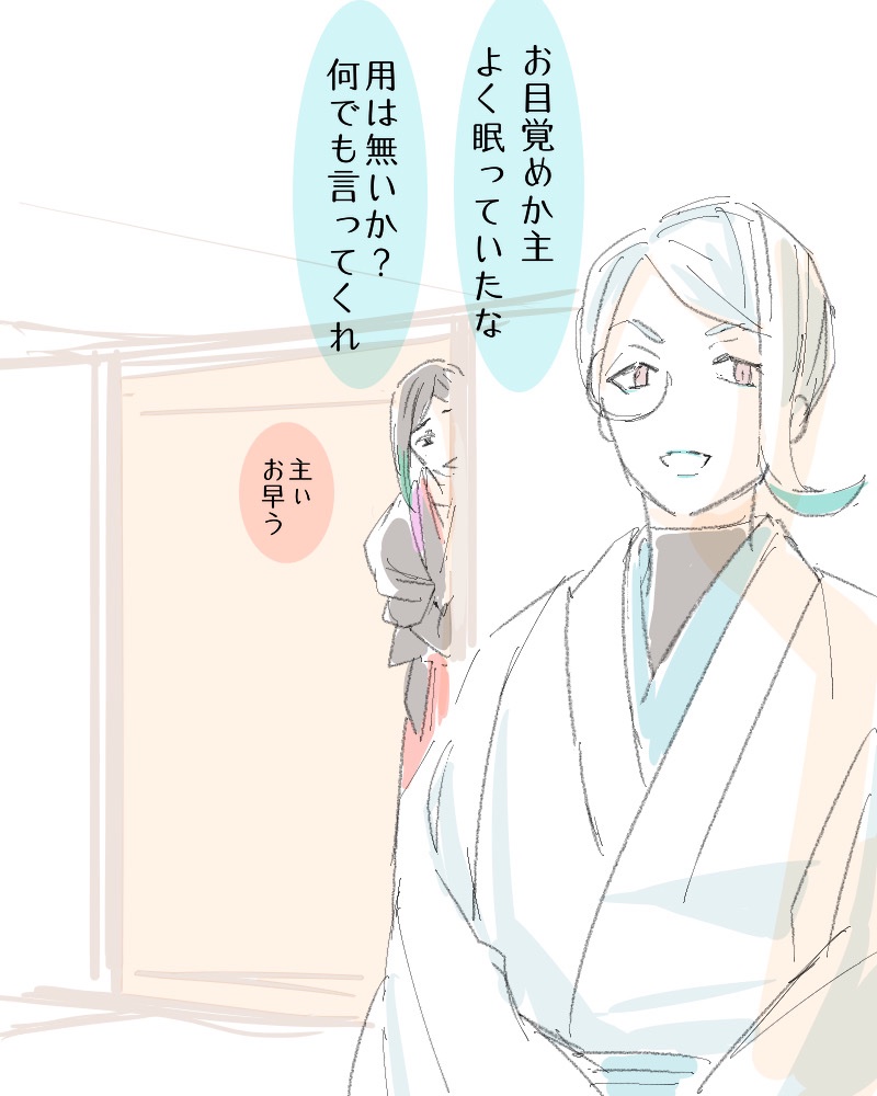 おはよおおおおおおおお居てくれるだけで極上のおもてなしいいいいい 