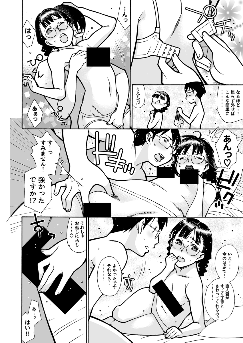 初体験に失敗してしまった真面目カップルさんが、きちんと二人で気持ちよくなれるよう、お勉強Hに励むお話です。(2/5) https://t.co/KfxNUdcMSk