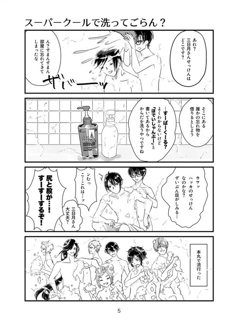 ずらりのtwitterイラスト検索結果