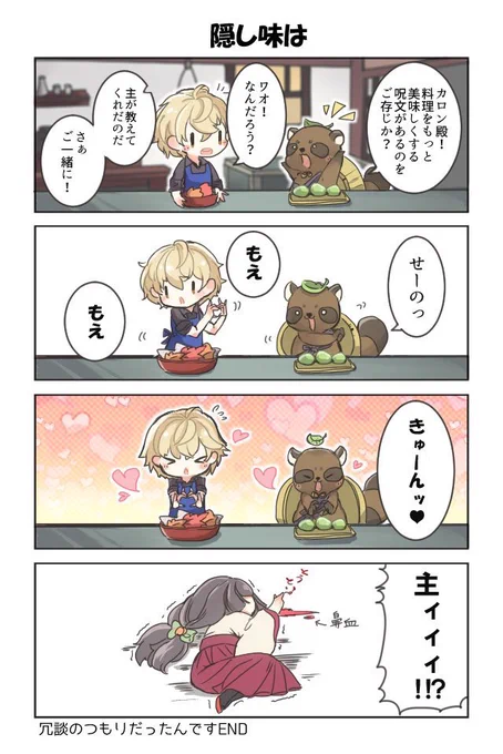 別垢にあげていた①〜⑤も載せておきます??

#剣が刻
#剣が刻_ファンアート 