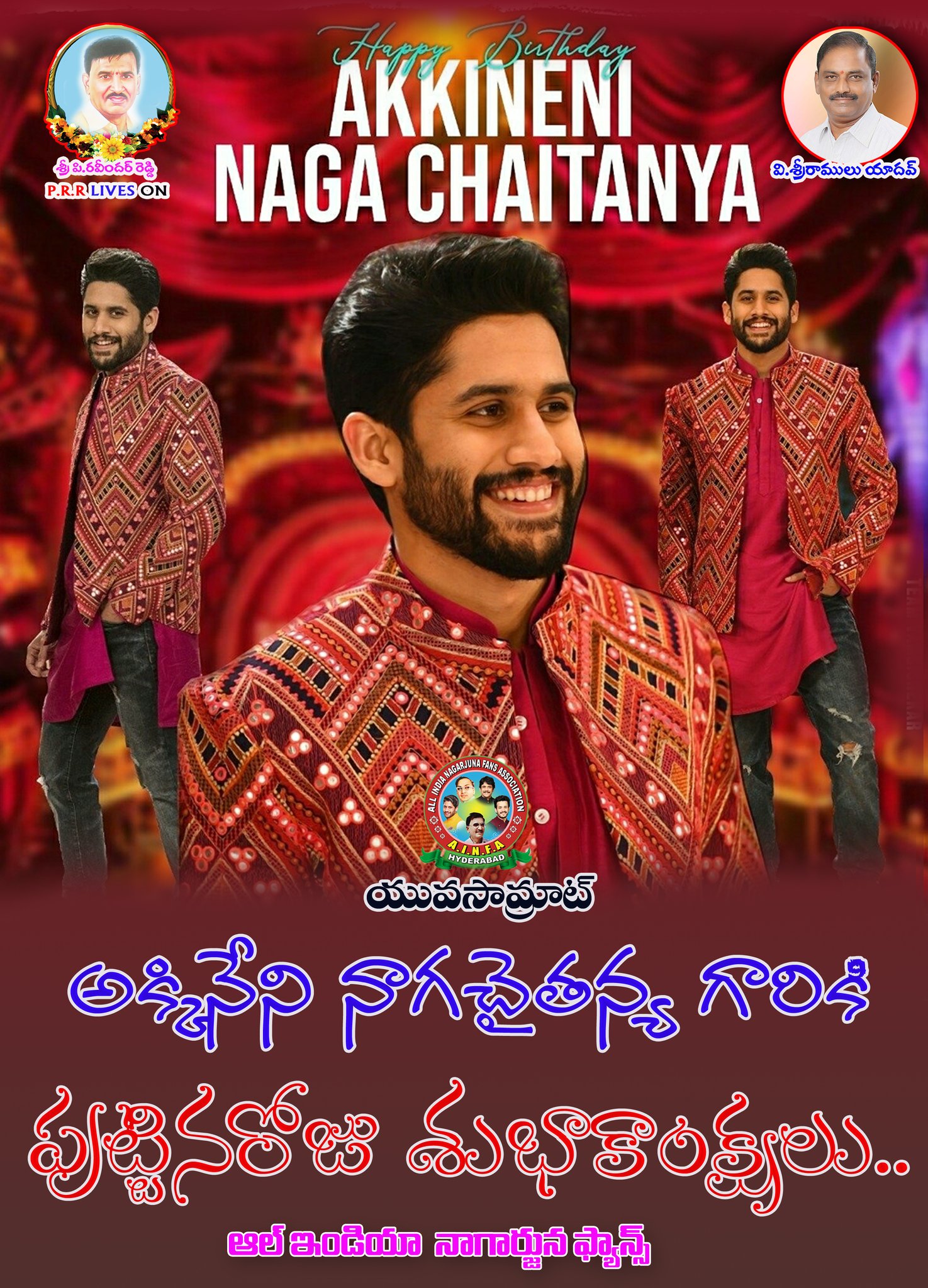   Wish you aVery Happy Birthday Yuvasamrat Akkineni Naga chaitanya Garu.. 