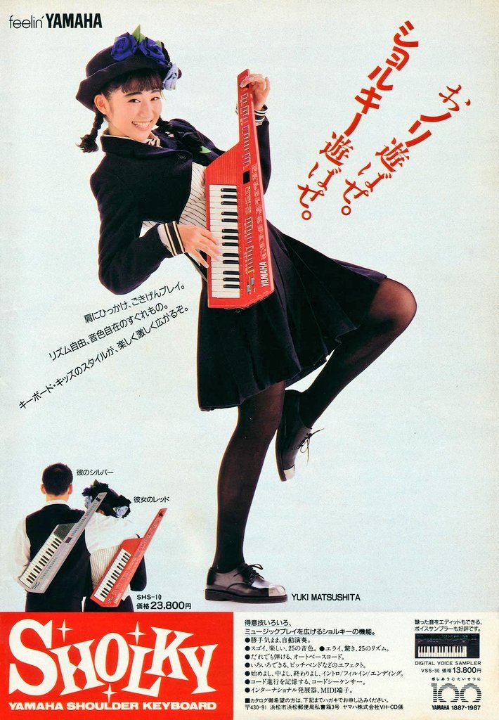 温故知新 Ar Twitter ヤマハ ショルキー 1987 松下由樹さん 80年代アイドル 松下由樹 温故知新 Ar Twitter ヤマハ ショルキー 1987 松下由樹さん 80年代アイドル 松下由樹