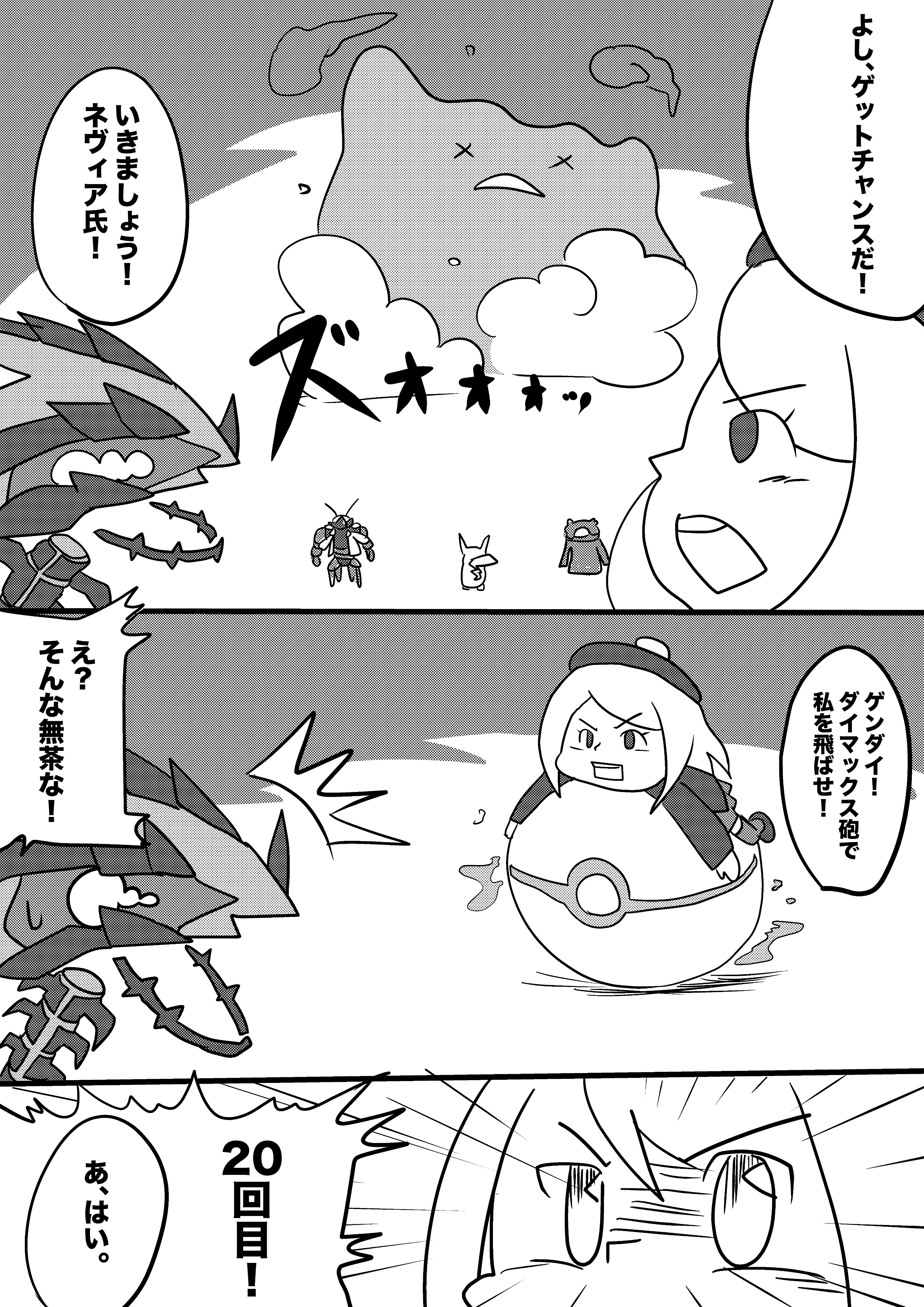 ピカマキ イラスト 収穫 ワイルドエリアで初めておおきなキノコを収穫したネヴィア氏 何に使うのか彼女は知らない ポケモン剣盾 ポケモン 絵描きさんと繋がりたい ポケモン絵描きさんと繋がりたい T Co Cjxyexhbui Twitter