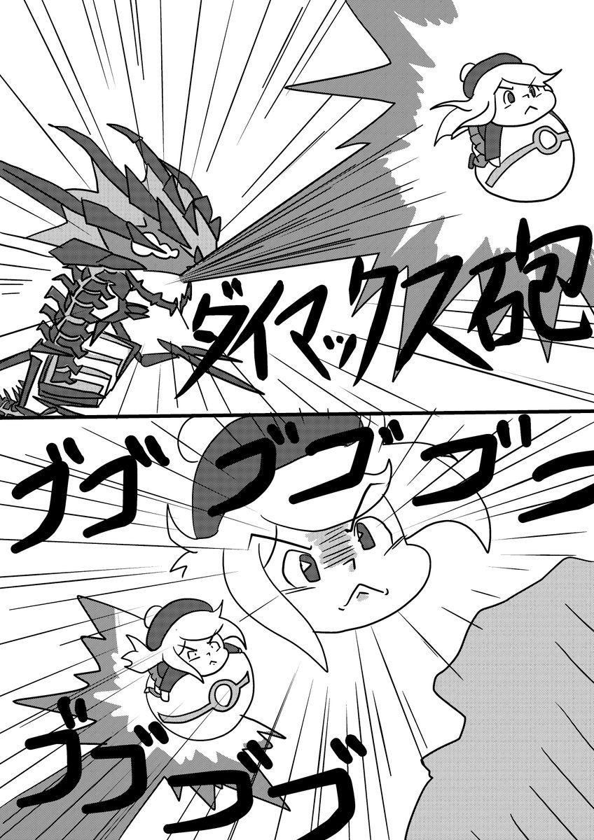 Twoucan ダイマックス の注目ツイート イラスト マンガ