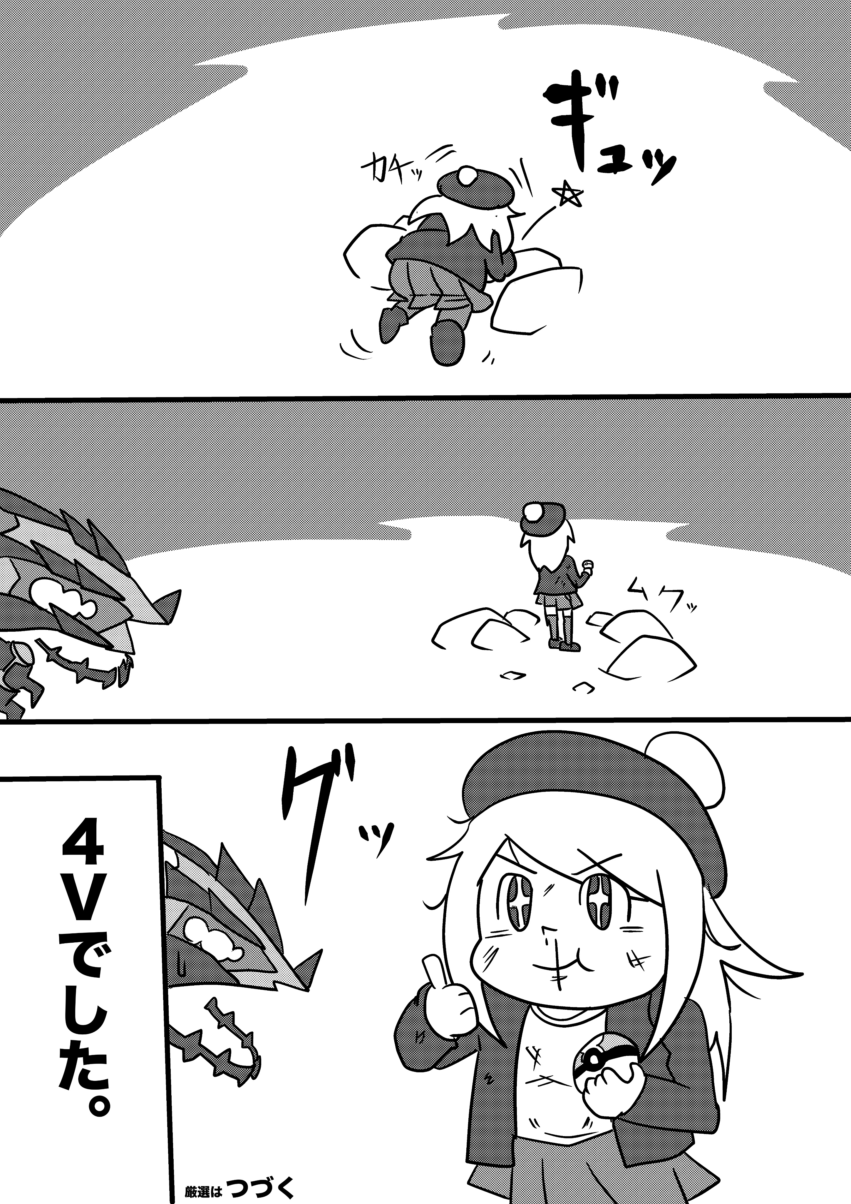ピカマキ 在 Twitter 上 漫画 捕獲 ポケモン剣盾 ポケモン メタモン厳選 ダイマックス 絵描きさんと繫がりたい ムゲンダイナ T Co U7gisdum8n Twitter
