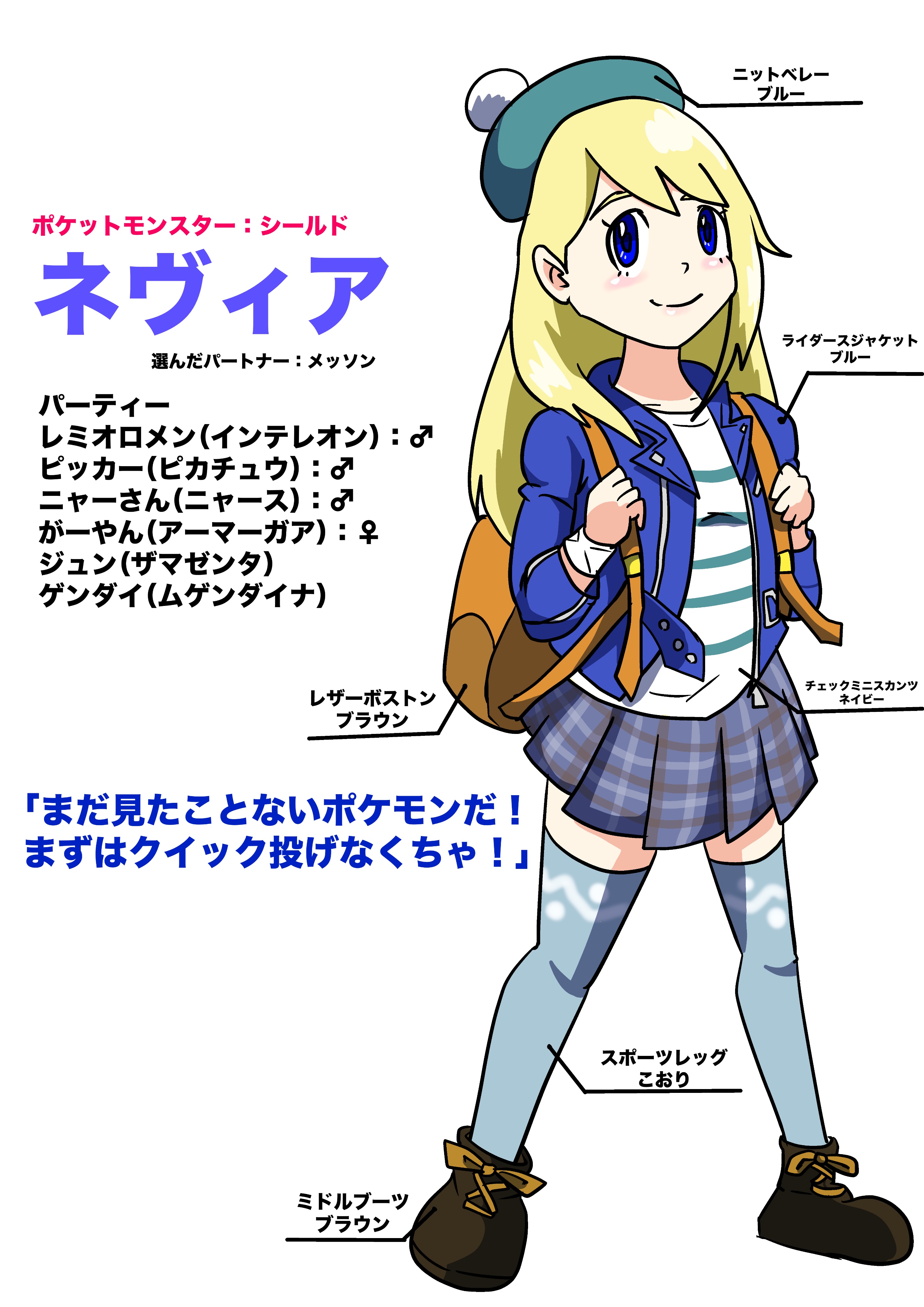 Twitter 上的 ピカマキ 漫画に出ているポケモン シールド主人公の ネヴィア です ポケモン剣盾 ポケモン剣盾ファッション ポケモン 絵描きさんと繫がりたい T Co I0dgn26htx Twitter