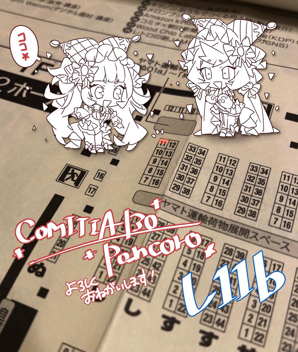 【COMITIA130/おしながき】
茂るさん(@boooo_sa2)と出ます!

🎪新刊のゲスト様🎪
かにょこさん(@NKNlak)
ばずさん(@BUZ2)
守若.さん(@kmwkg)
あすださん(@s_dassy)

お気に入りのハンドメイドアクセサリーも販売します!!どうぞよろしくお願いいたします〜!#COMITIA130 