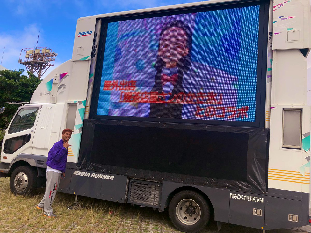 okiumagic2023's tweet photo. 沖国大祭、天気にも恵まれて
無事スタートしました😆‼️

ステージも盛り上がっています‼️
みなさん是非お越し下さい😆‼️ https://t.co/e0Q6Py9qY7