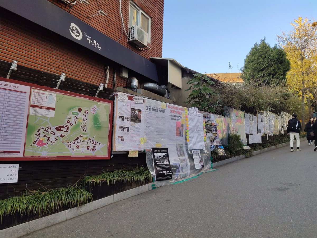 "Lenon Walls" have been springing up at campuses across Korea. Here at my old grad school Korea University, a wall popular for announcements and posters is now all about Hong Kong. Dozens of 𝑑𝑎𝑒𝑗𝑎𝑏𝑜, and hundreds of smaller messages expressing solidarity with HK students. – at  고려대학교