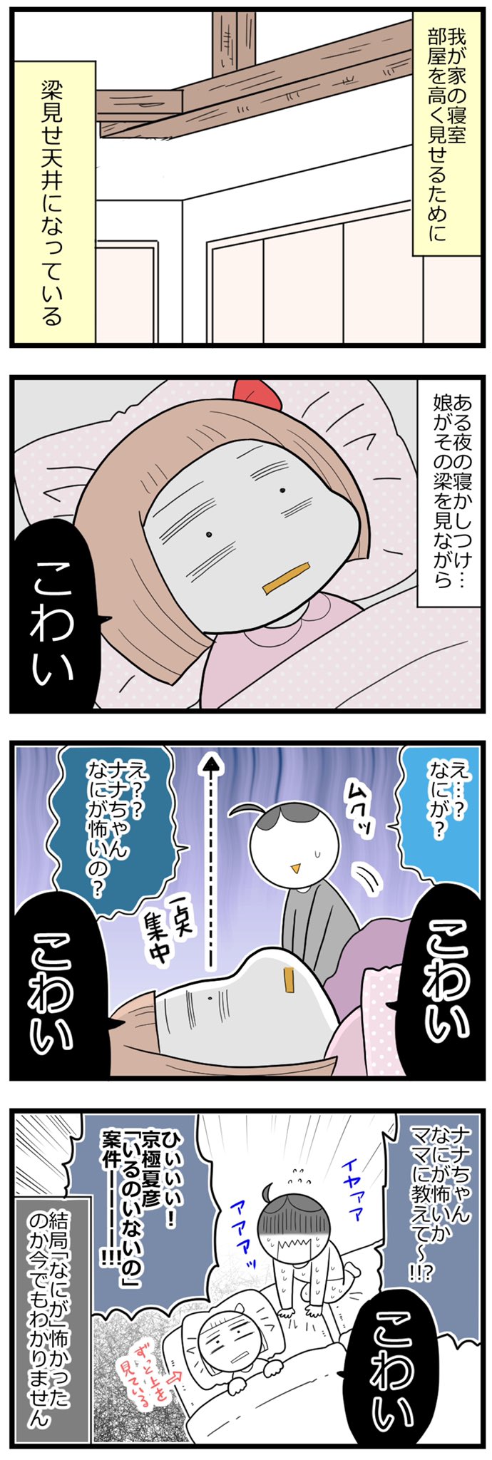 Twoucan 京極夏彦 の注目ツイート イラスト マンガ Twoucan 京極夏彦 の注目ツイート イラスト マンガ