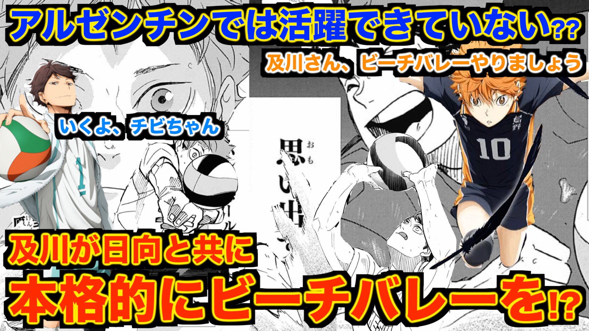 ハイキュー考察 Twitter Search Twitter
