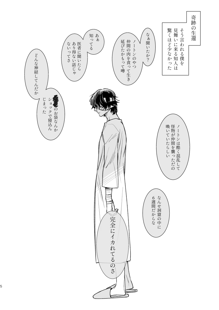 ぽんた ノートン キャンベルグラーキの従者漫画その２ レッテル T Co Rowfvtttec Twitter