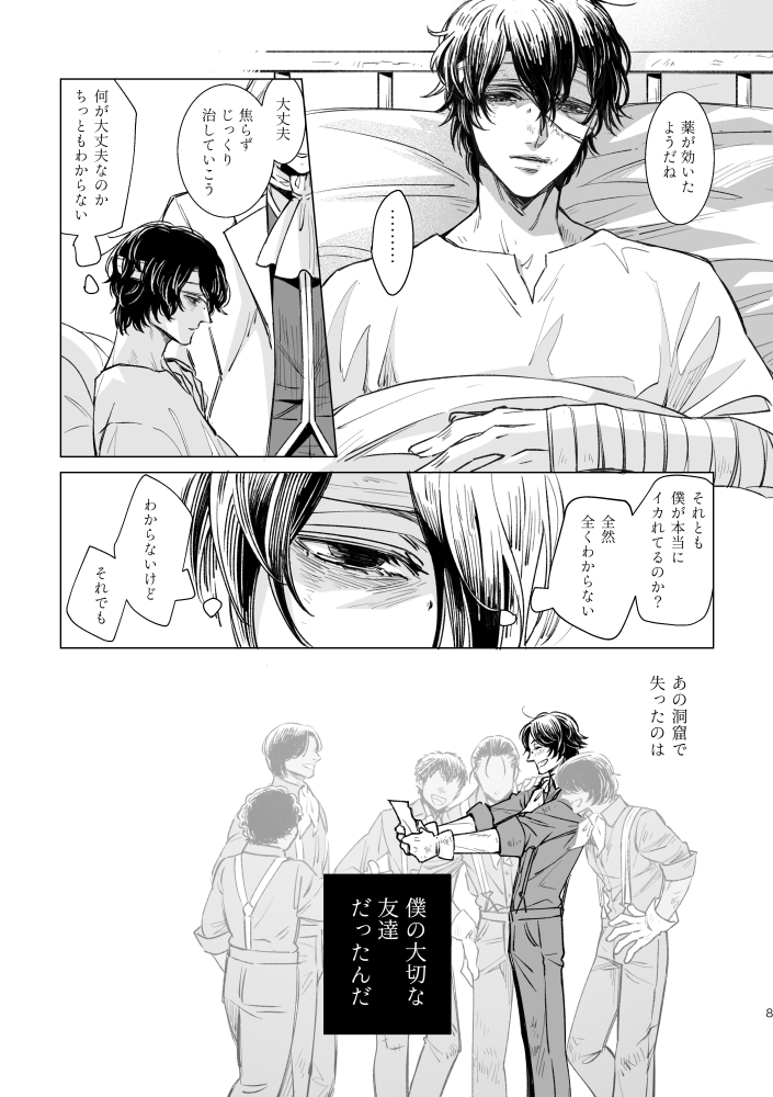 트위터의 ぽんた 님 ノートン キャンベルグラーキの従者漫画その２ レッテル