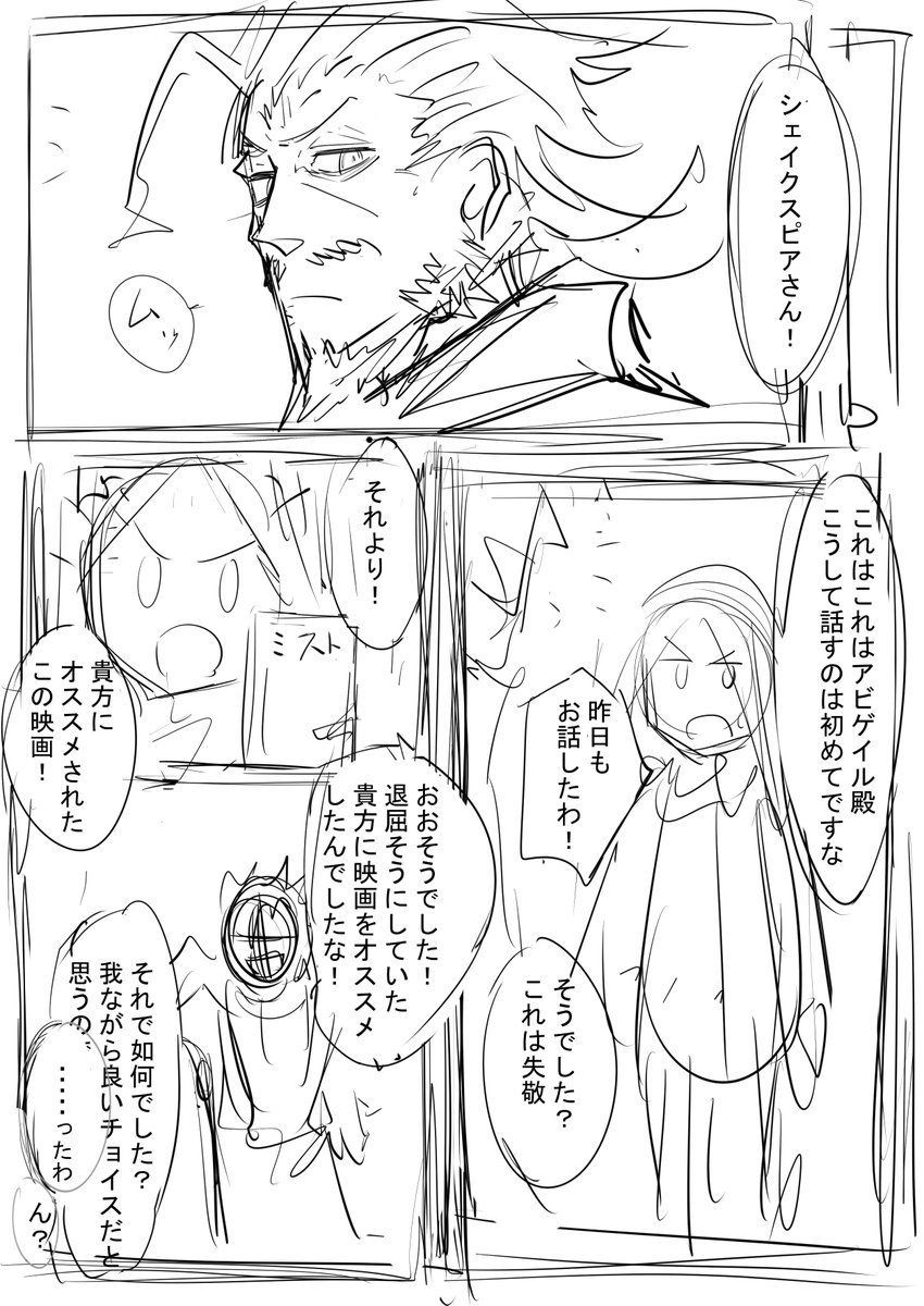 ボツ漫画 