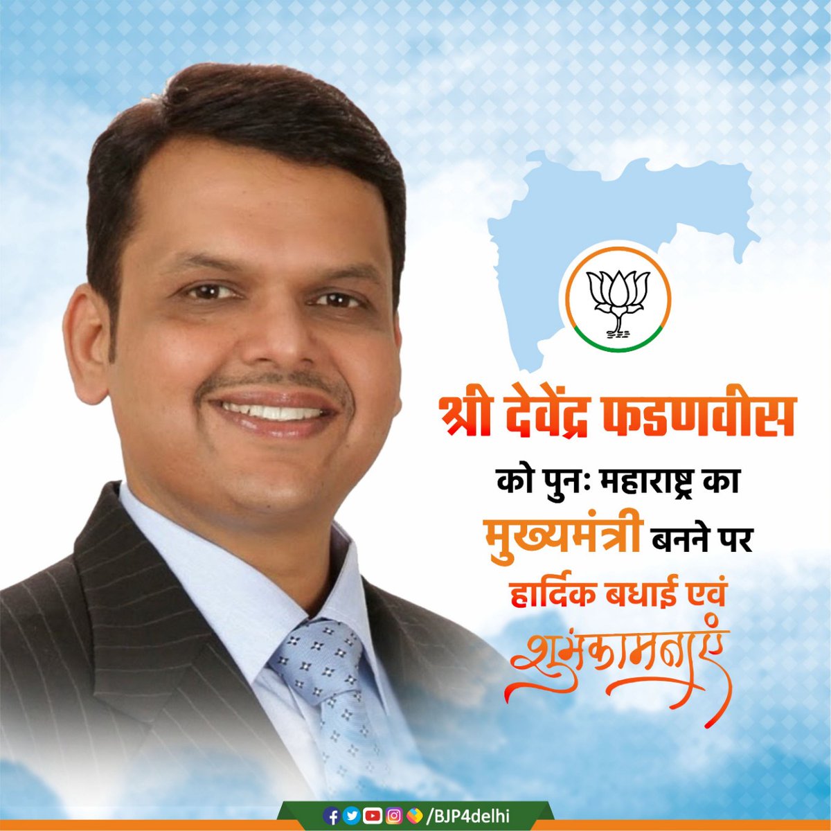 HRH4BJP's tweet photo. श्री @Dev_Fadnavis जी को पुनः महाराष्ट्र के मुख्यमंत्री बनने पर हार्दिक शुभकामनाएं एवं अनंत बधाई। #JaiShriRam @BJP4India @BJP4Delhi @BJP4Maharashtra https://t.co/nD8mojKiGV
