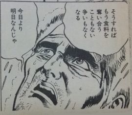 ミスミじいさん