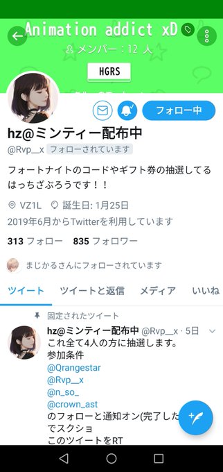 ぽんちゃんさん の最近のツイート 1 Whotwi グラフィカルtwitter分析