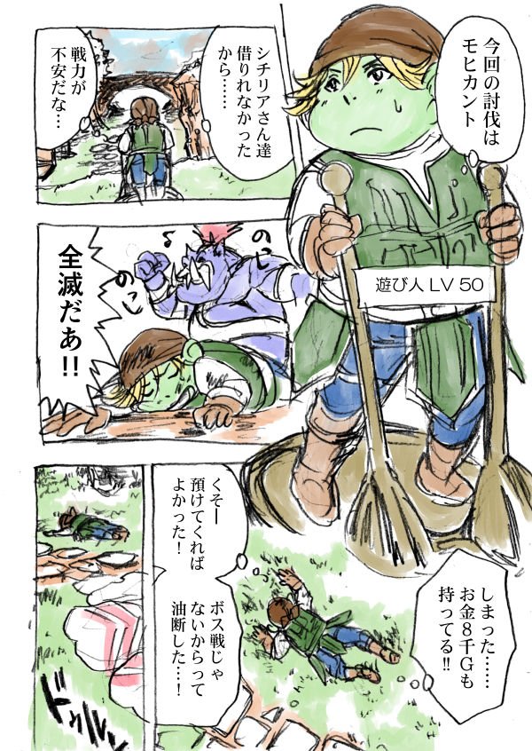 すずらん 初めての辻ザオ 初めてのアストルティアにて