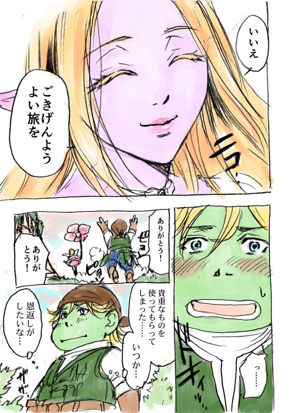 すずらん 初めての辻ザオ 初めてのアストルティアにて