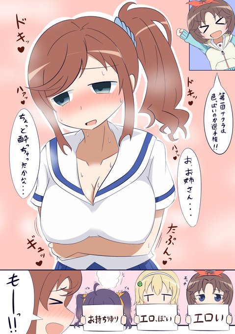 伊勢桜良 を含むマンガ一覧 ツイコミ 仮