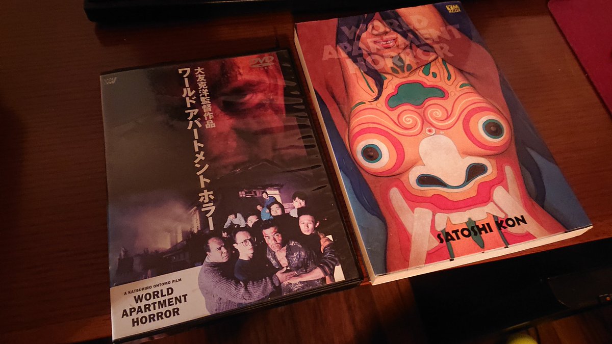 ワールドアパートメントホラー