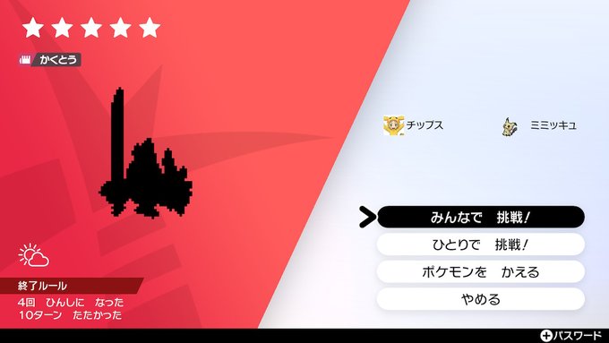 Liste Des Tweetsチップス A Donne Le Hash ポケモン剣盾 1 Whotwi Analyse Graphique Twitter