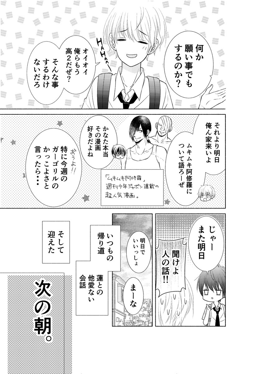 紺のんこ お知らせ 集英社アプリ マンガmee さんのヨミコレ という企画で 俺があたしであいつは友達で という読み切りを 載せて頂いてます 性転換 Ts系 ドタバタラブコメです もしよければ 読んでみて頂けると嬉しいです W マンガ
