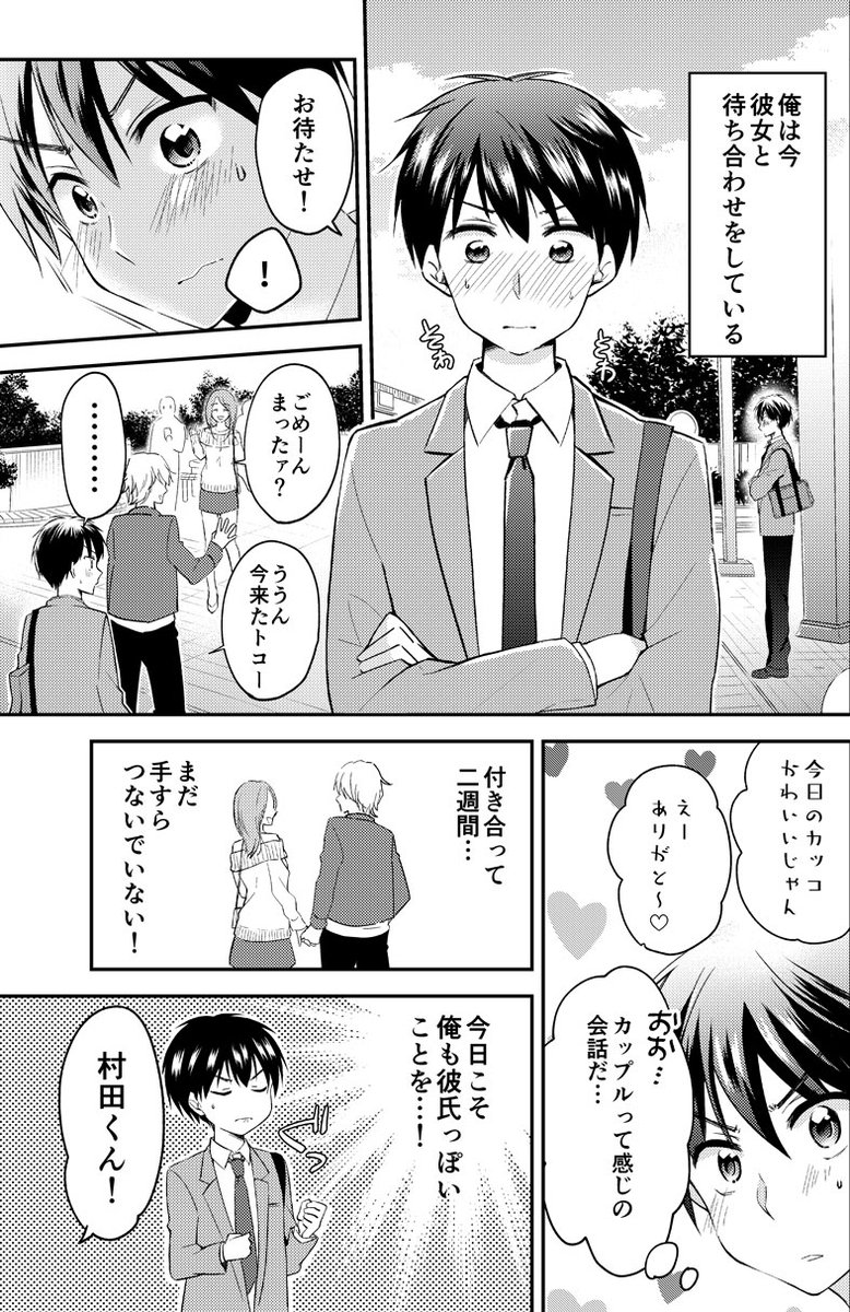 ?COMITIA130のおしらせ?
明日はC26b「もりもりソルト」で参加してます!
新刊は「ブサカワキャラ好きの彼女がかわいい」b5/20P/400円です!
よろしくお願いします?‍♂️
https://t.co/T3BZbSCKY3
#COMITIA130 #コミティア130 #COMITIA130頒布作品 