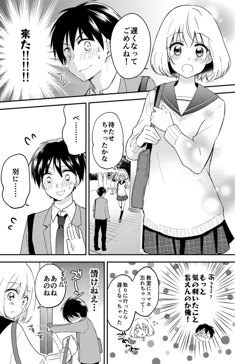 ?COMITIA130のおしらせ?
明日はC26b「もりもりソルト」で参加してます!
新刊は「ブサカワキャラ好きの彼女がかわいい」b5/20P/400円です!
よろしくお願いします?‍♂️
https://t.co/T3BZbSCKY3
#COMITIA130 #コミティア130 #COMITIA130頒布作品 