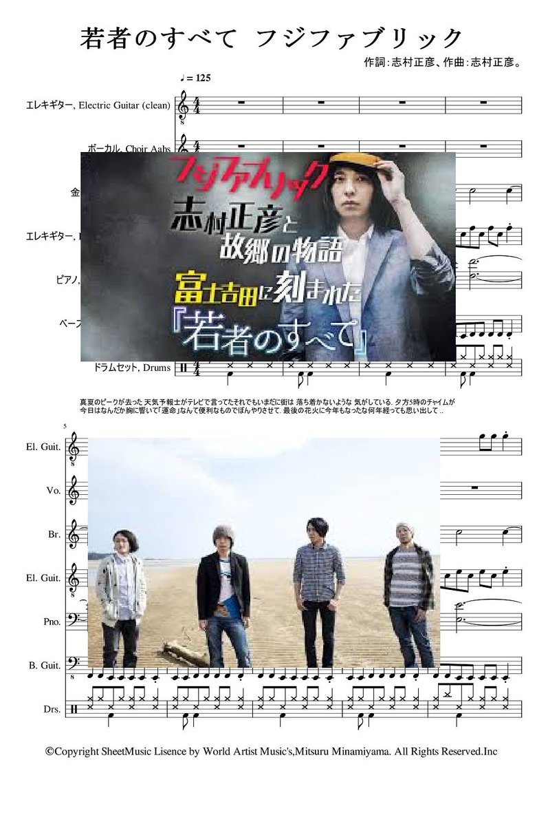 World Artist Music Mitsuru Minamiyama 若者のすべて フジファブリック フルスコア T Co Goywiy9zqq 楽譜 吹奏楽 耳コピ 演奏会 ギター 弾き語り T Co Eygsb6gbau World Artist Music Mitsuru Minamiyama 若者のすべて フジファブリック フルスコア T Co Goywiy9zqq 楽譜 吹奏楽 耳コピ 演奏会 ギター 弾き語り T Co Eygsb6gbau