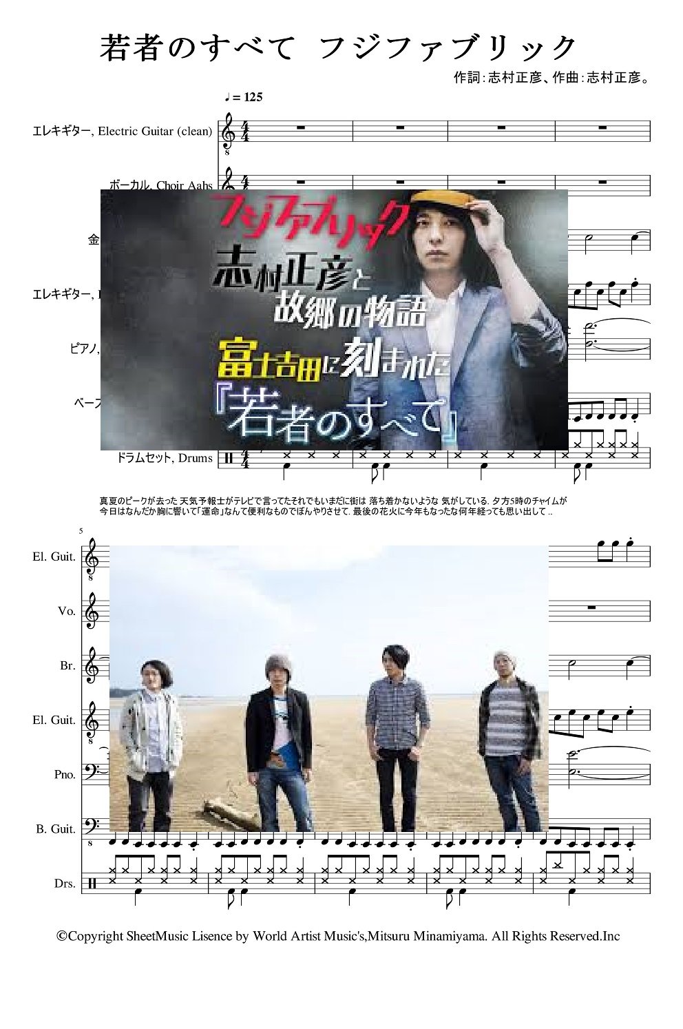 楽譜ストア World Artist Music 若者のすべて フジファブリック フルスコア T Co Goywiy9zqq 楽譜 吹奏楽 耳コピ 演奏会 ギター 弾き語り T Co Eygsb6gbau T Co Ibk5wny5yw Twitter