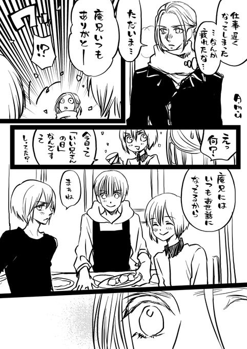 小村あゆみ と Komura Ayumi さんの漫画 178作目 ツイコミ 仮