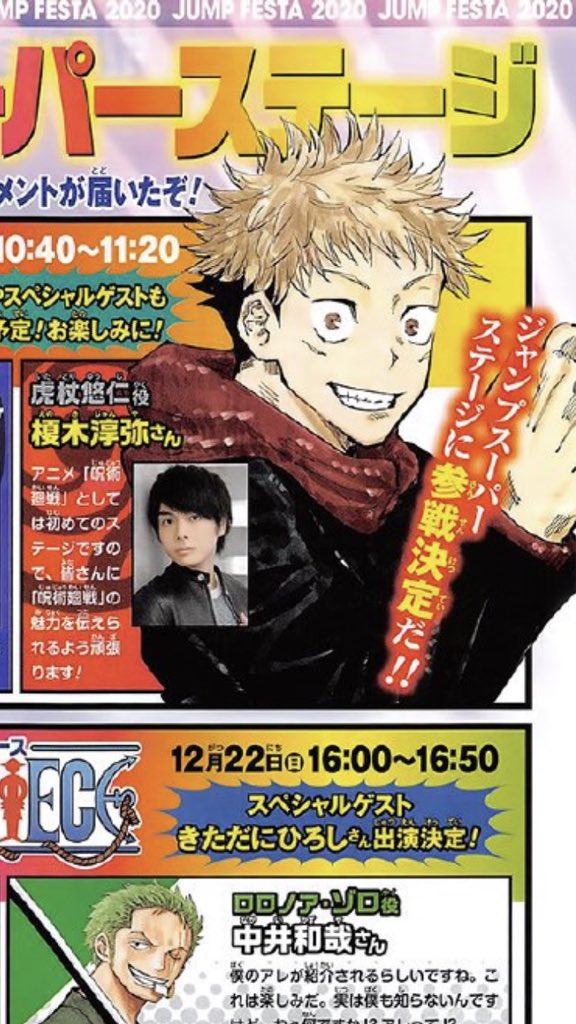 shonen-jump-news-unofficial-on-twitter-jump-festa-schedule-for