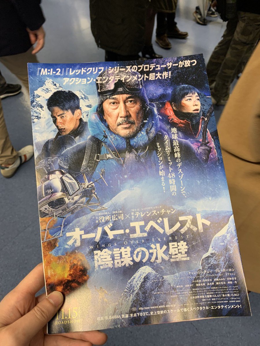 映画『オーバー・エベレスト 陰謀の氷壁』公式 (@over_everest) / Posts / X