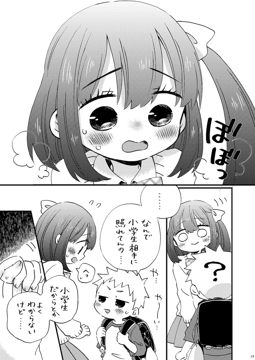 #コミティア130 #COMITIA130 #お品書き I37b|ひより坊
新刊はTwitterで公開したラブコメです。書き下ろしに4コマ三本が入ってます!
既刊は来月コンパスさんで配信していただく2冊を含めて全て持っていきます。確実に欲しい方はお早目にどうぞ!