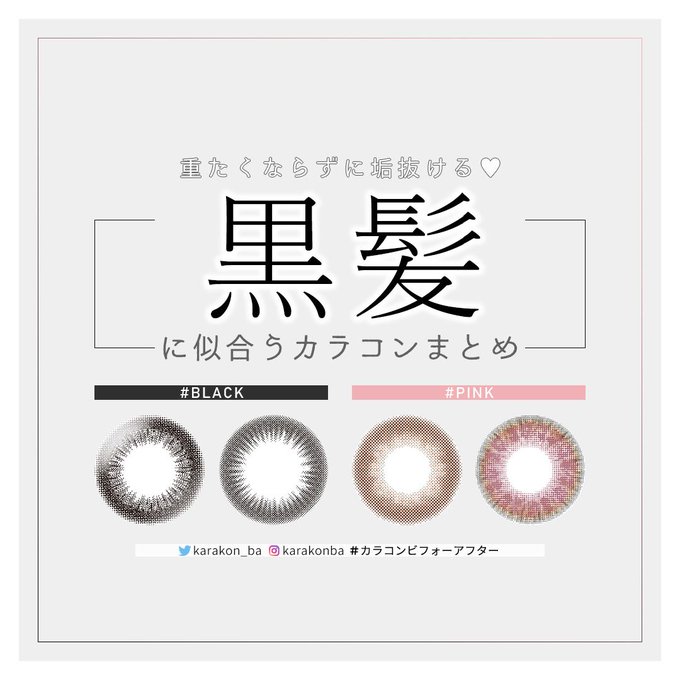 รายการทว カラコンビフォーアフター 公式 ให แท กแฮช ピンク 1 ว เคราะห ทว ตเตอร กราฟ ก Whotwi