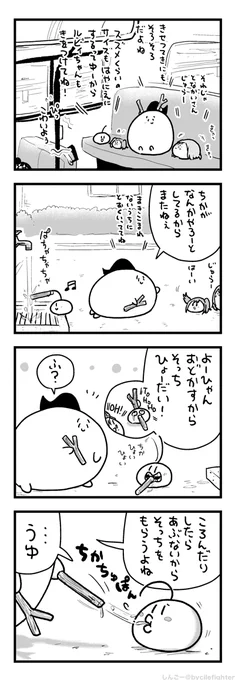 あんぜんせいにきをくばるまちゅうら 