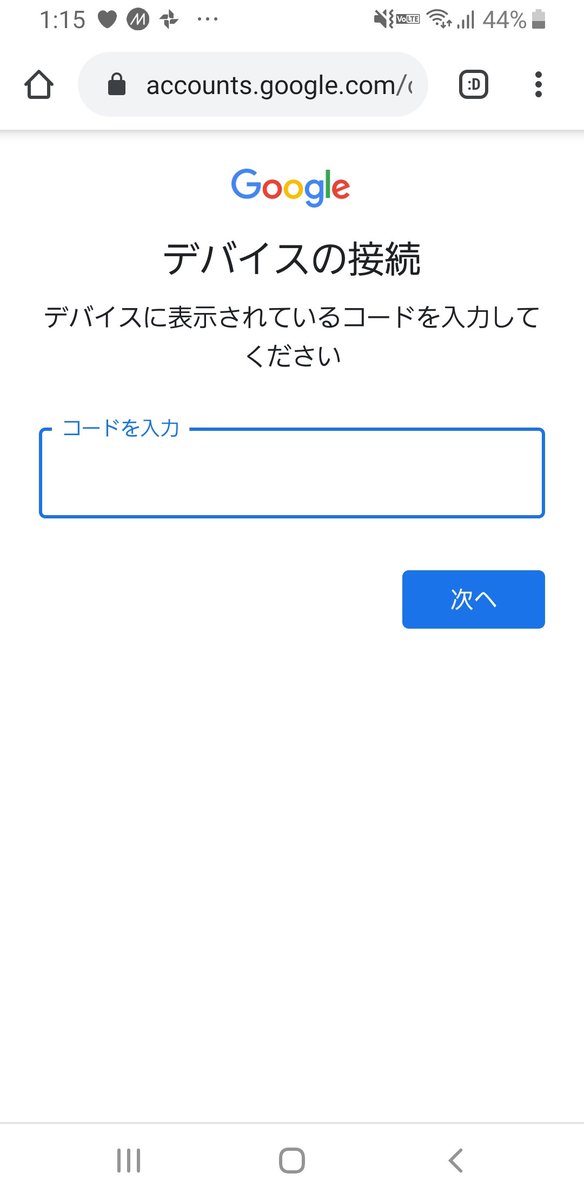 しっかりシュール Switchのyoutubeアカウント連携がめっちゃ楽 スマホか Pcの操作で連携できる Switchで入力させないの助かるわ