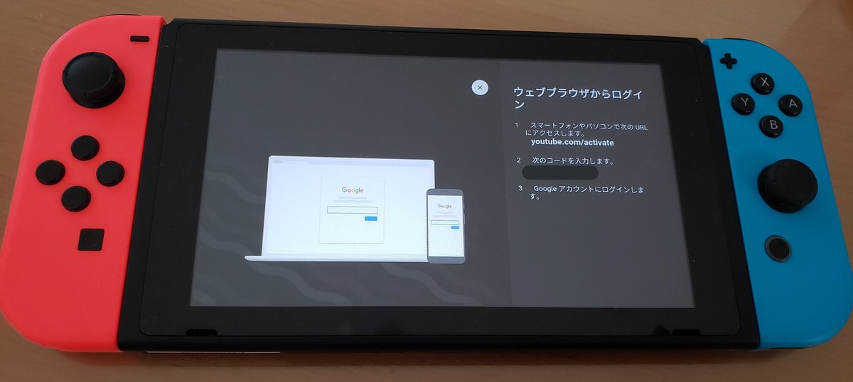 しっかりシュール Switchのyoutubeアカウント連携がめっちゃ楽 スマホか Pcの操作で連携できる Switchで入力させないの助かるわ