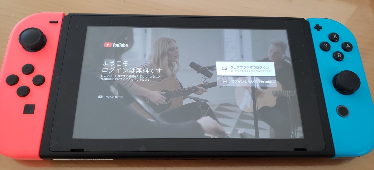 しっかりシュール Switchのyoutubeアカウント連携がめっちゃ楽 スマホか Pcの操作で連携できる Switchで入力させないの助かるわ