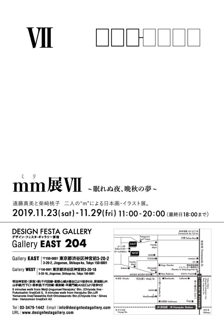 今日から二人展始まりましたー。在廊中ですー。

#DFGHarajuku 