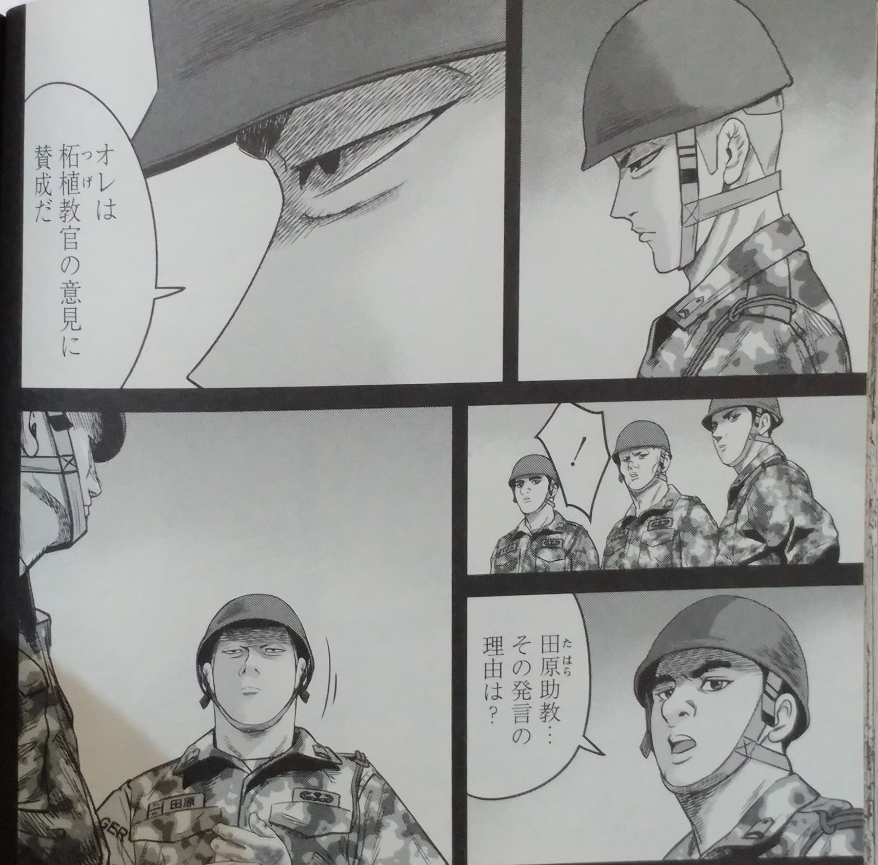 Noridai 発売していたの知ってたけど仕事が忙しくて買えなかった ライジングサンr 第3巻 ようやく読了 今回も柘植さんが出てます いかもイラク行っててビックリ 藤原さとし 先生 陰ながら応援しています 双葉社 ライジングサン 柘植