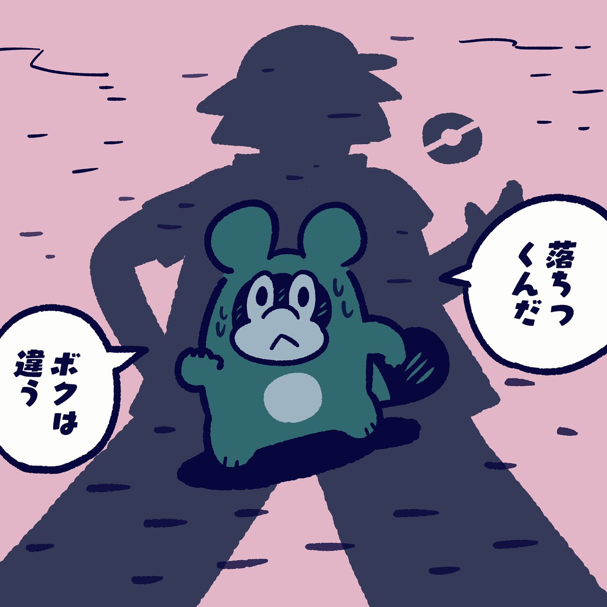 色てきにはくさタイプ。

#今日のポコタ #イラスト #マンガ #ポケモン 