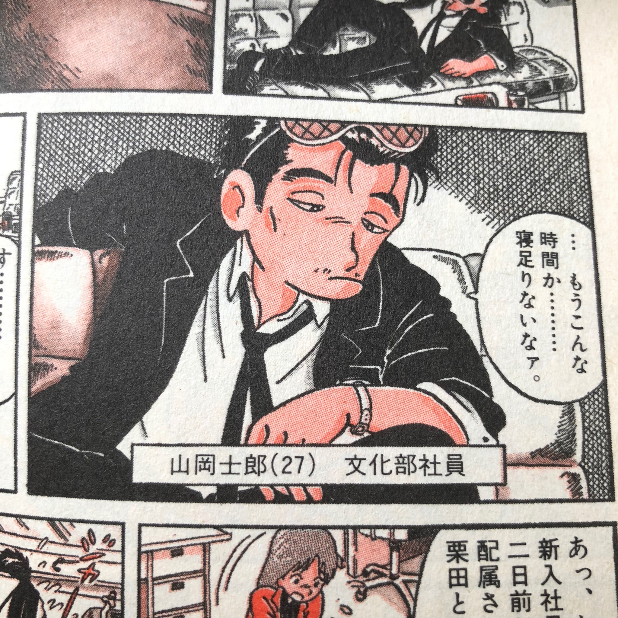 Shimako アニメ第1話 究極のメニュー で山岡さんが 雑巾で拭いたら汚い顔が余計 にならずスタイリッシュな仕上がりになっている理由 口が横についておらずヒゲがない クソしてたもんで をカット 鼻くそホジホジのシーンもカット コレが主な Shimako アニメ第1話 究極のメニュー で山岡さんが 雑巾で拭いたら汚い顔が余計 にならずスタイリッシュな仕上がりになっている理由 口が横についておらずヒゲがない クソしてたもんで をカット 鼻くそホジホジのシーンもカット コレが主な