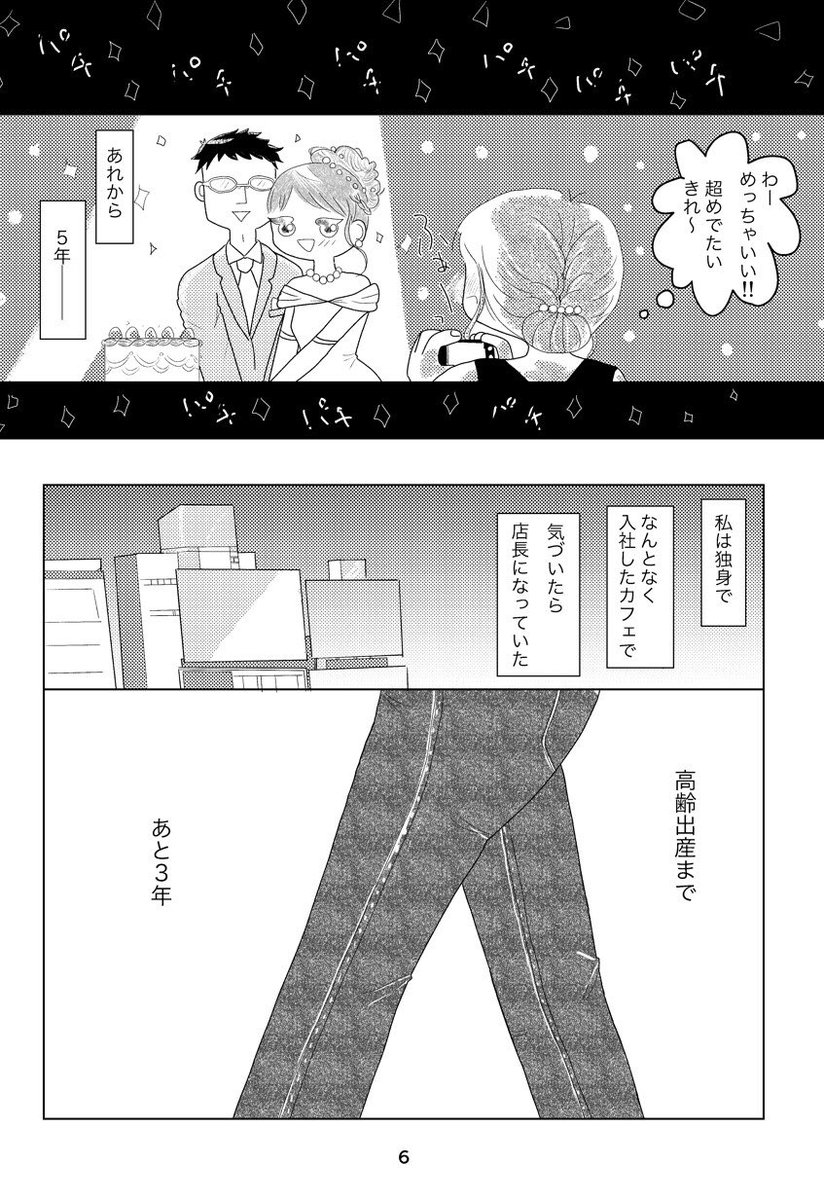 ?11月24日のコミティア130
?新刊 SKIP 無料配布します〜。
??独身女性が産後の友人に会いに行く8ページほどの短いマンガです
?既刊も少し持っていきます。
?スペースJ31a /
CLUB NAKAYOSHI?
なにとぞ…?? 