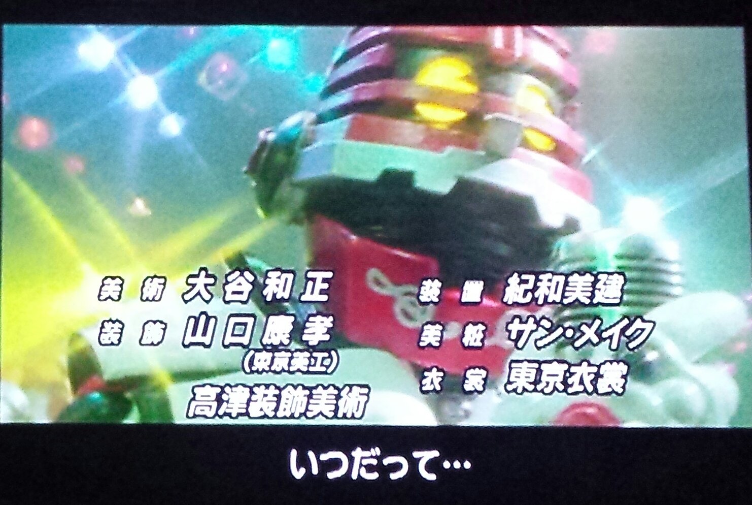 デカレンジャー Premium Bandai Limited - Tokusou Sentai Dekaranger / DekaRed